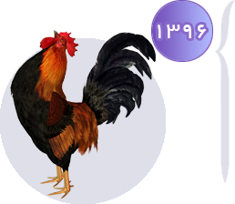 تجربیات سال 1396